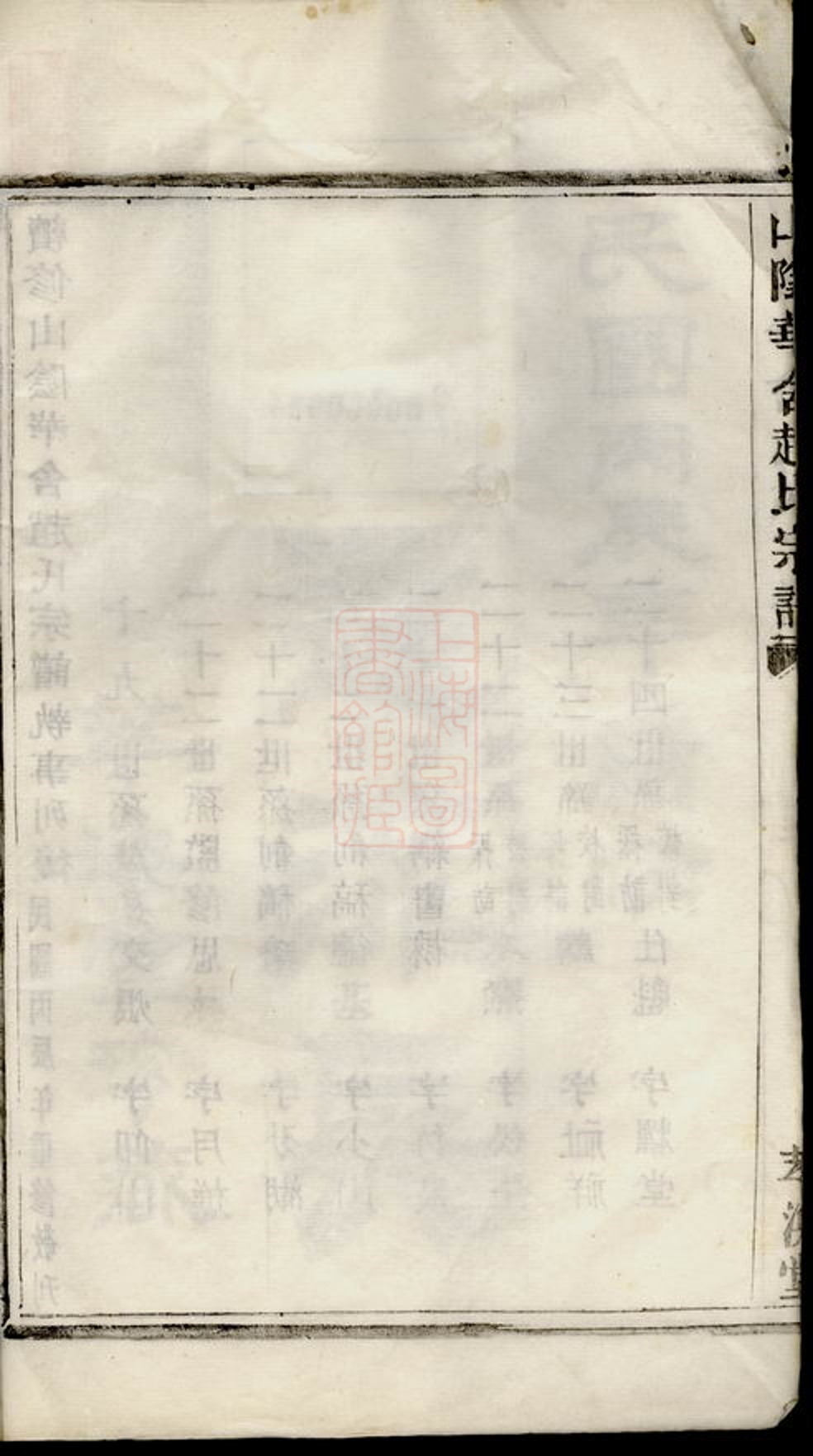 _山陰華舍趙氏宗譜 version part __