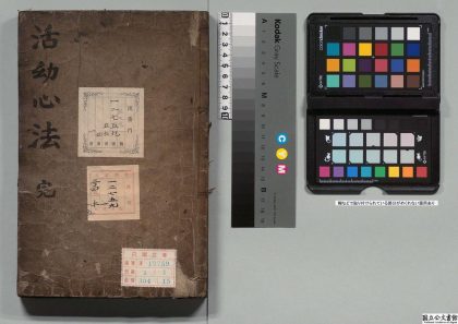 02630 痘疹活幼心法 0124181832 1.jpg