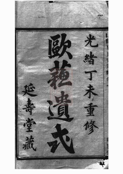 02631 山陰賈氏宗譜 1207211520 1.jpg