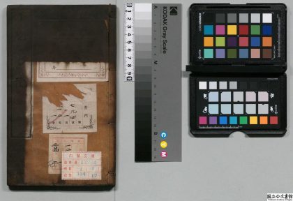 02632 太医院精选急救小儿良方直旨 0124181843 1.jpg