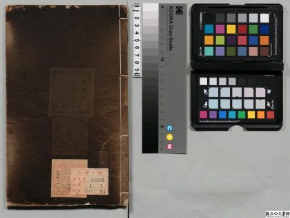 02632 西湖百泉咏 0124104533 1.jpg