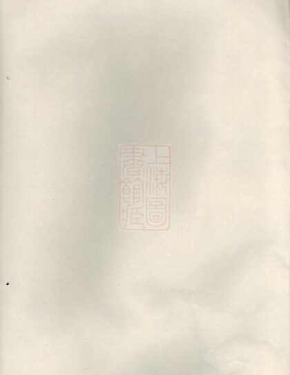 02632 山陰黃山朱氏重修宗譜 1207211522 1.jpg