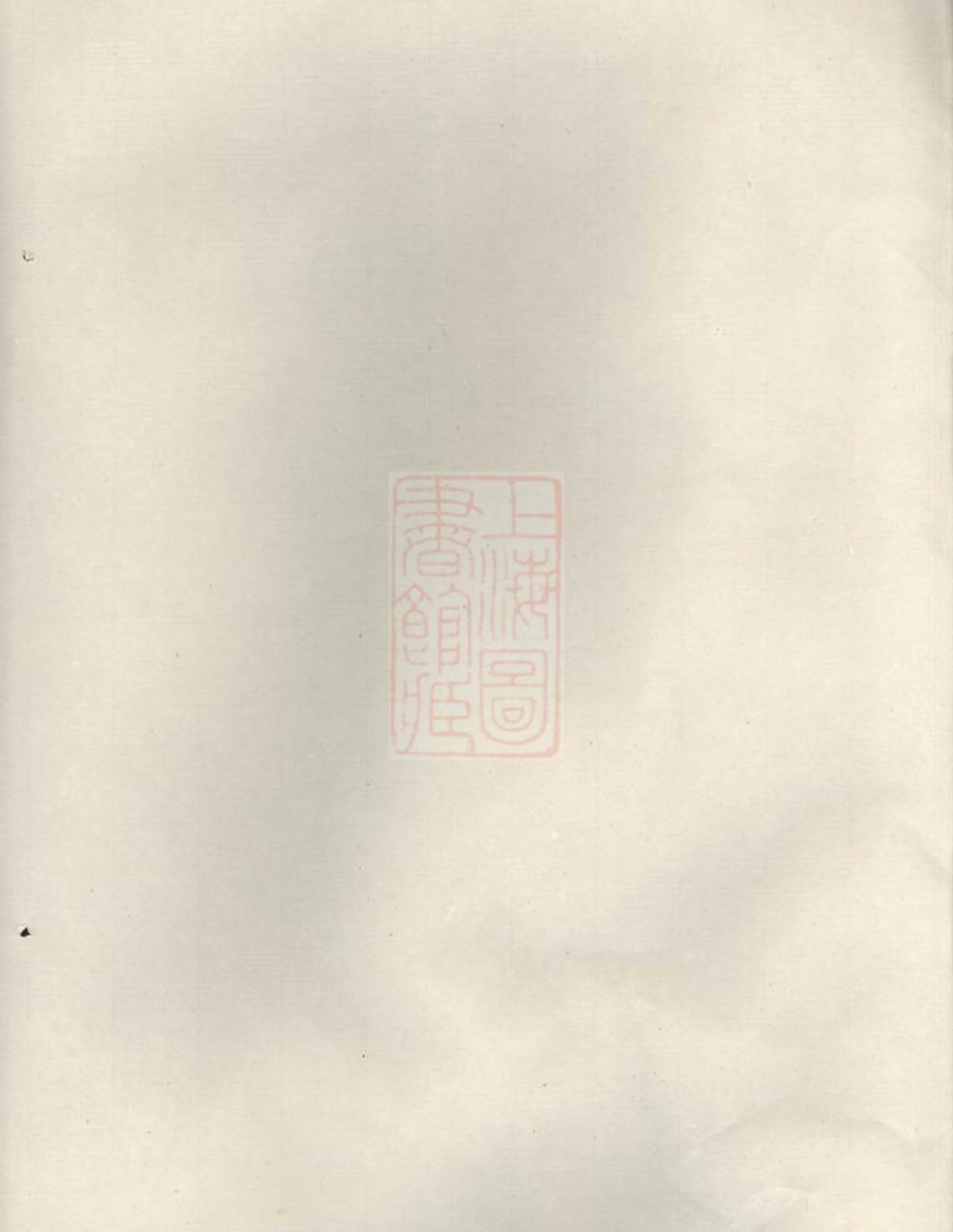 _山陰黃山朱氏重修宗譜__
