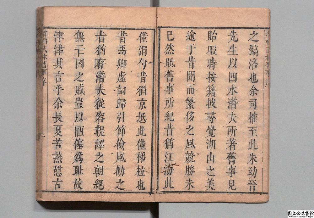 -增补武林旧事__