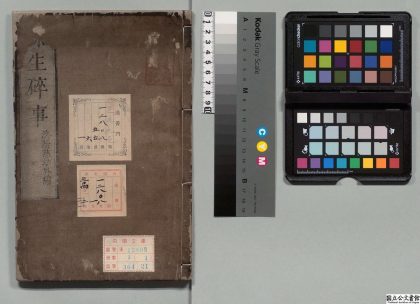 02636 保生碎事 0124181911 1.jpg