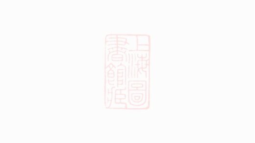 02636 岡後三槐王氏宗譜 1207211525 1.jpg