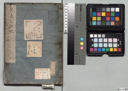 02638 黄贞父游纪 0124104616 1.jpg