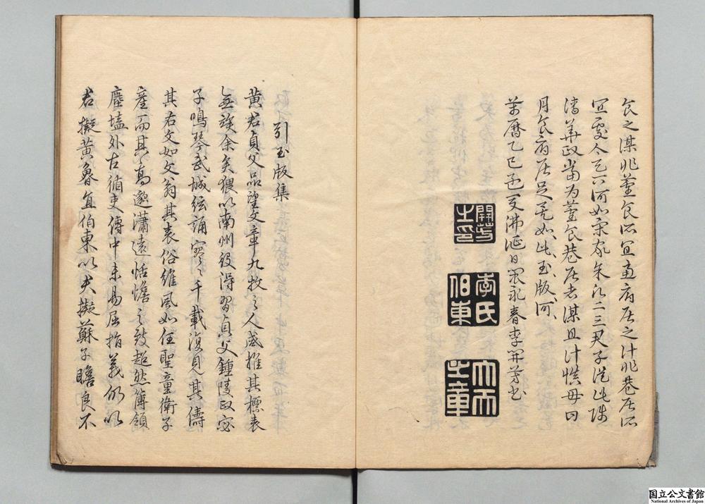 -黄贞父游纪__