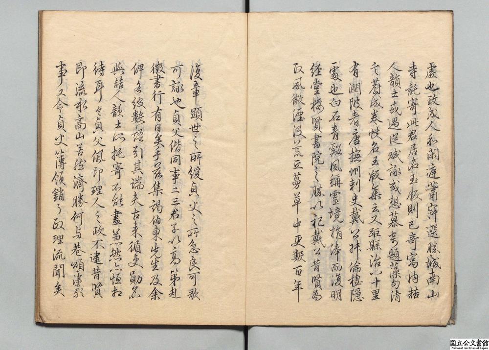 -黄贞父游纪__