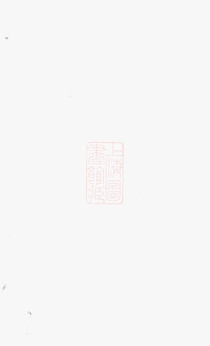 02638 岱頭劉氏三修房譜 1207211526 1.jpg