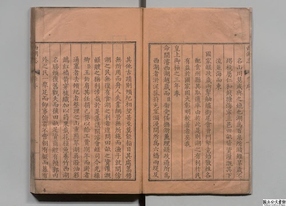 -西湖志__