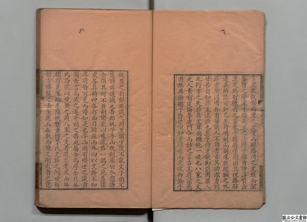 -唐宋八家诗__