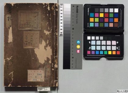 02640 重修南海普陀山志 0124104628 1.jpg