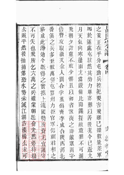 02640 岳氏宗譜 Part 2 1207211527 1.jpg