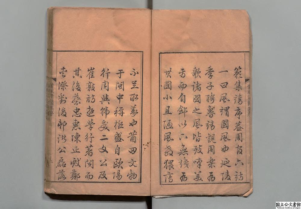 -莆风清籁集__