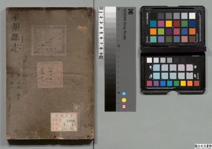 02642 平湖县志 0124104639 1.jpg