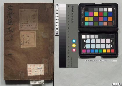 02644 于潜县志 0124104648 1.jpg