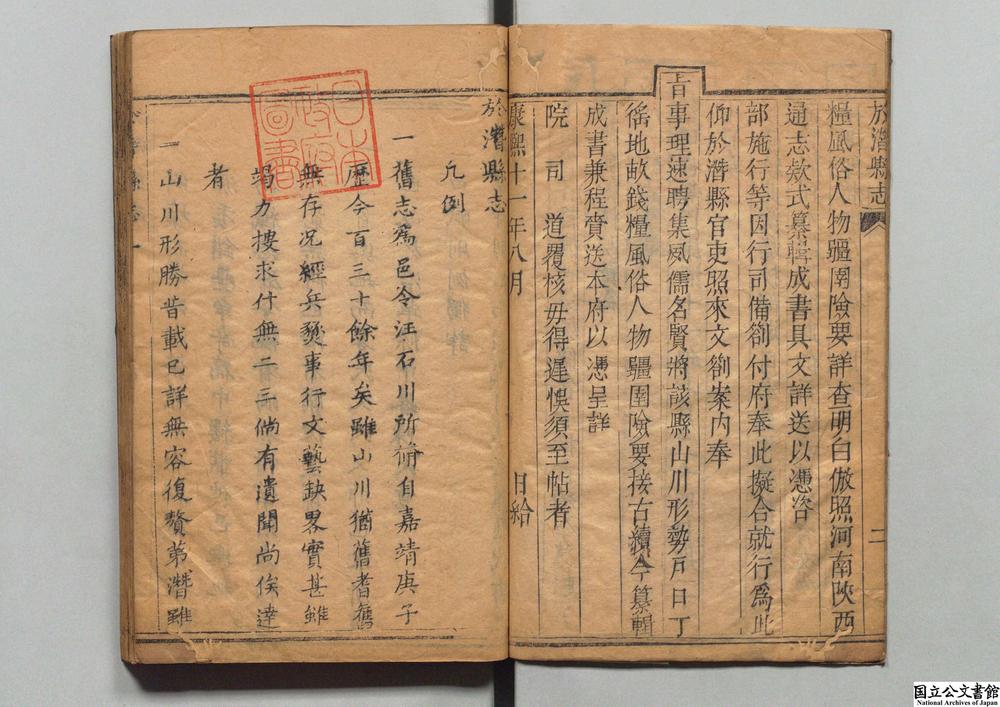 -于潜县志__