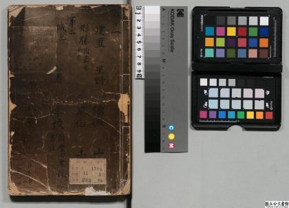 02646 嘉兴府志 0124104705 1.jpg