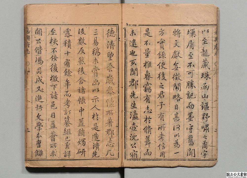 -嘉兴府志__