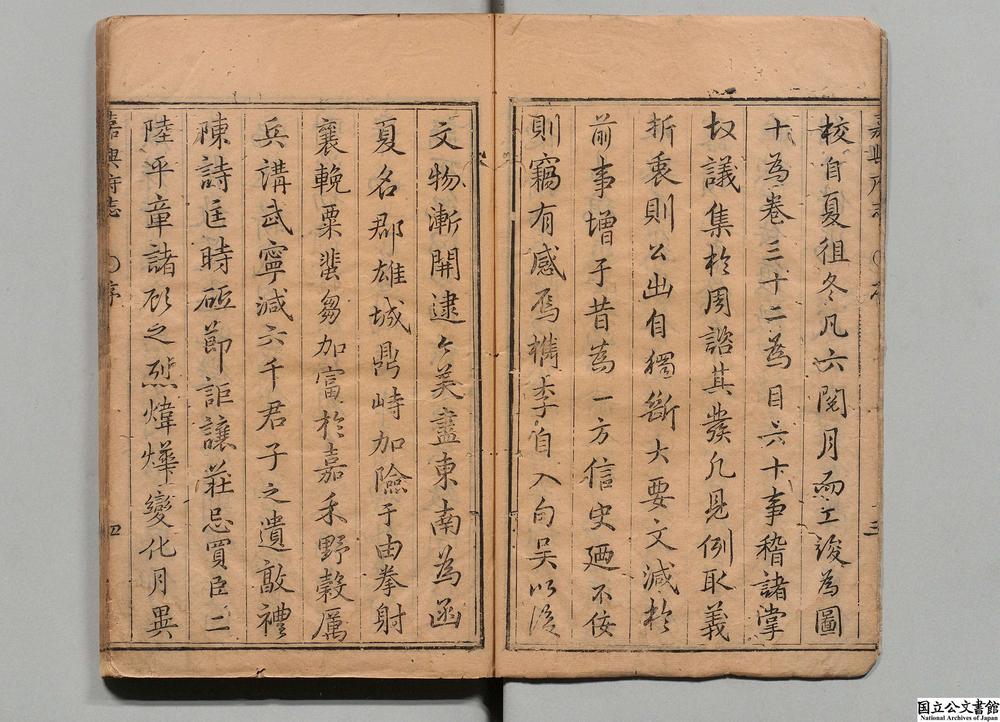 -嘉兴府志__