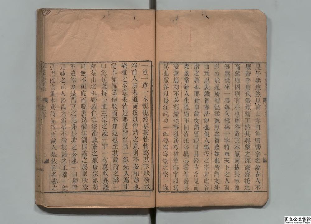 -瀛奎律髄刊误__