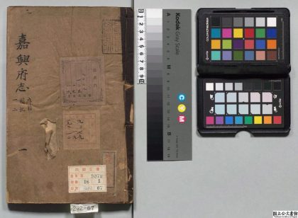 02647 嘉兴府志 0124104713 1.jpg