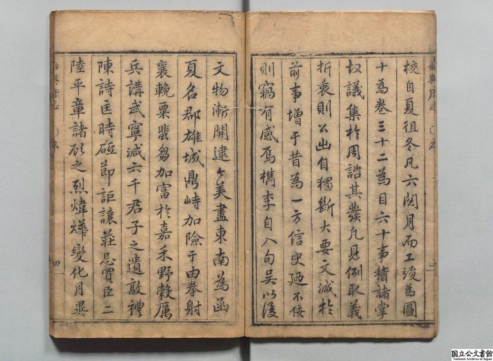 -嘉兴府志__