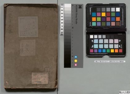 02648 寿峰先觉寺志略 0124104722 1.jpg