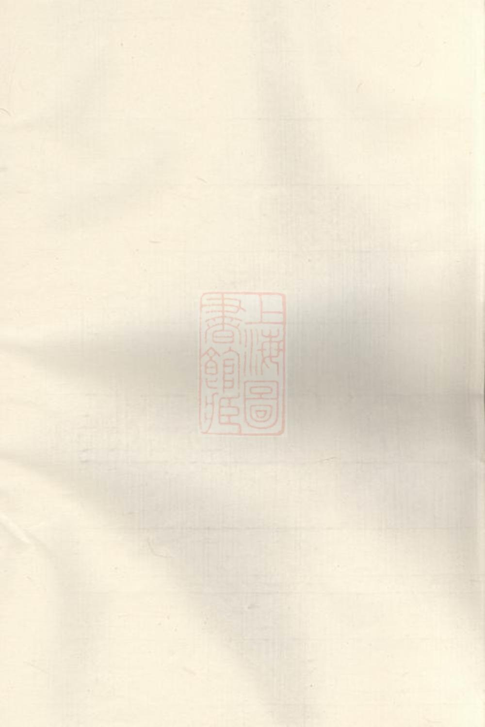 _岳陽姚氏族譜 version part __
