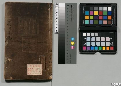 02650 续修严州府志 0124104735 1.jpg