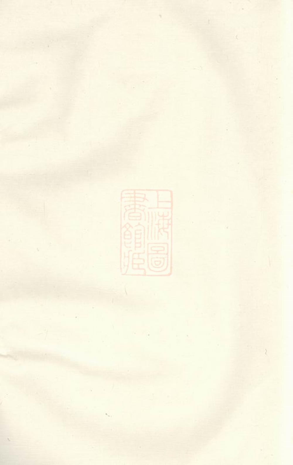 _岳陽姚氏族譜 version __