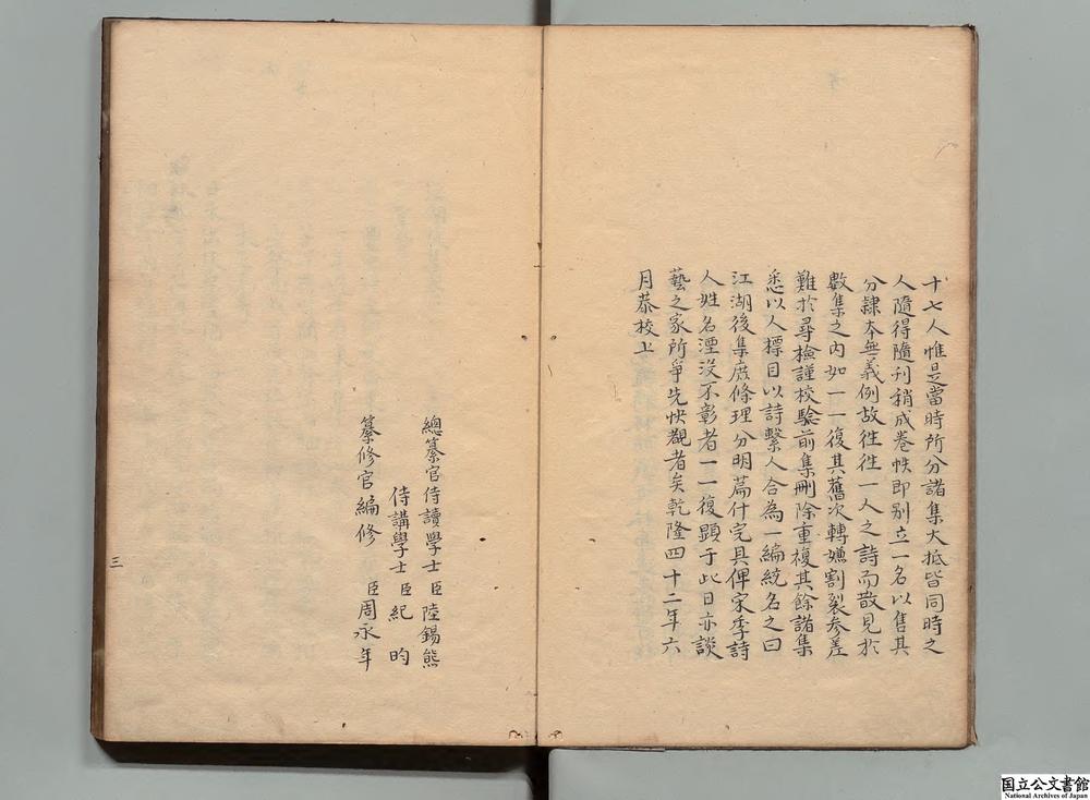 -江湖后集__