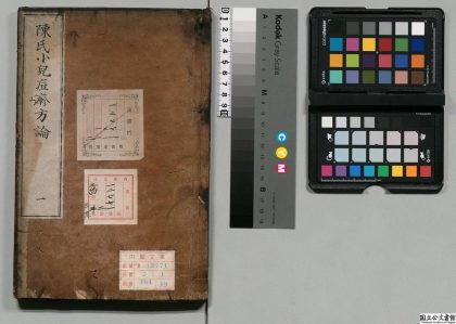 02652 类证陈氏小儿痘疹方论 0124182057 1.jpg