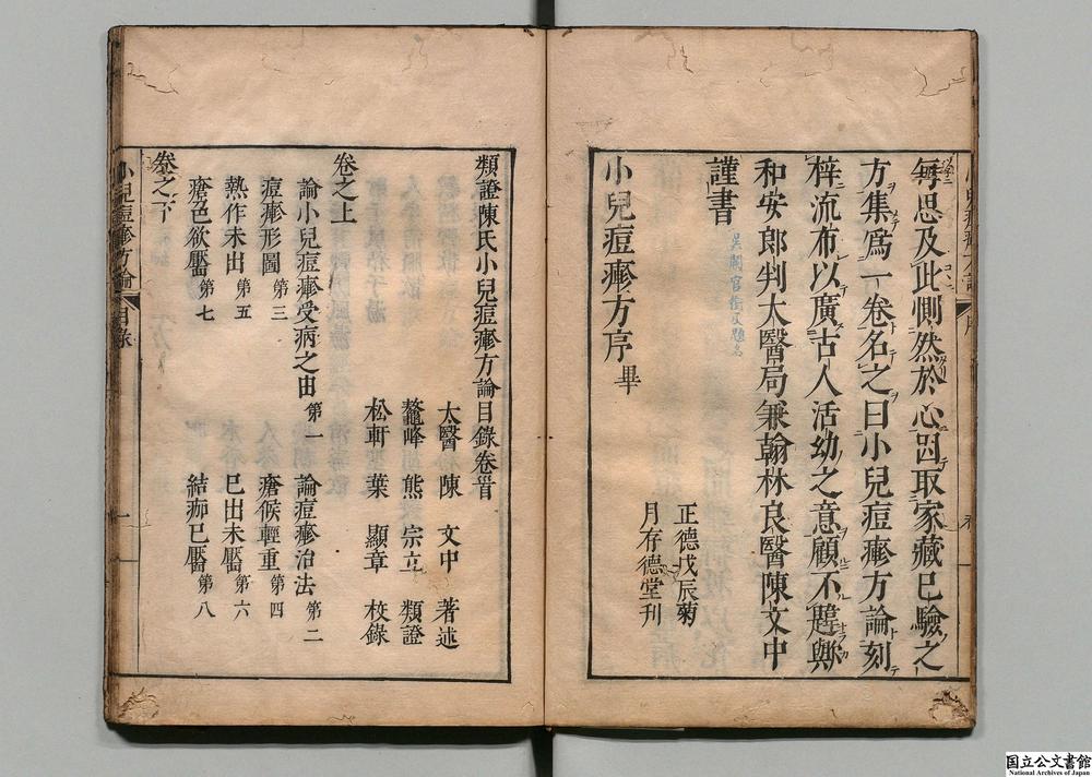 -类证陈氏小儿痘疹方论__