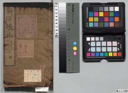 02655 狮子岩志 0124104843 1.jpg