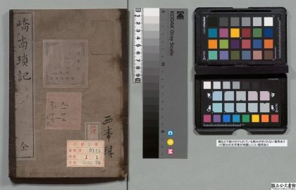 02656 峤南琐记 0124104850 1.jpg