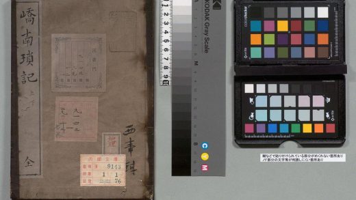 02656 峤南琐记 0124104850 1.jpg