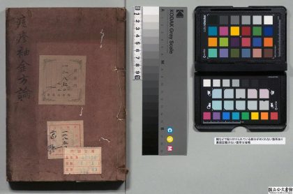 02656 蔡氏小儿痘疹袖金方论 0124182130 1.jpg