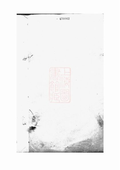 02657 峒岐謝氏家乘藝文補 1207211544 1.jpg