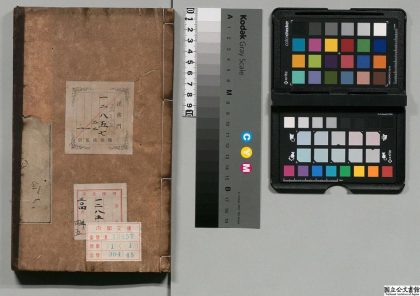 02658 新刊太医院校正小儿痘疹医镜 0124182146 1.jpg