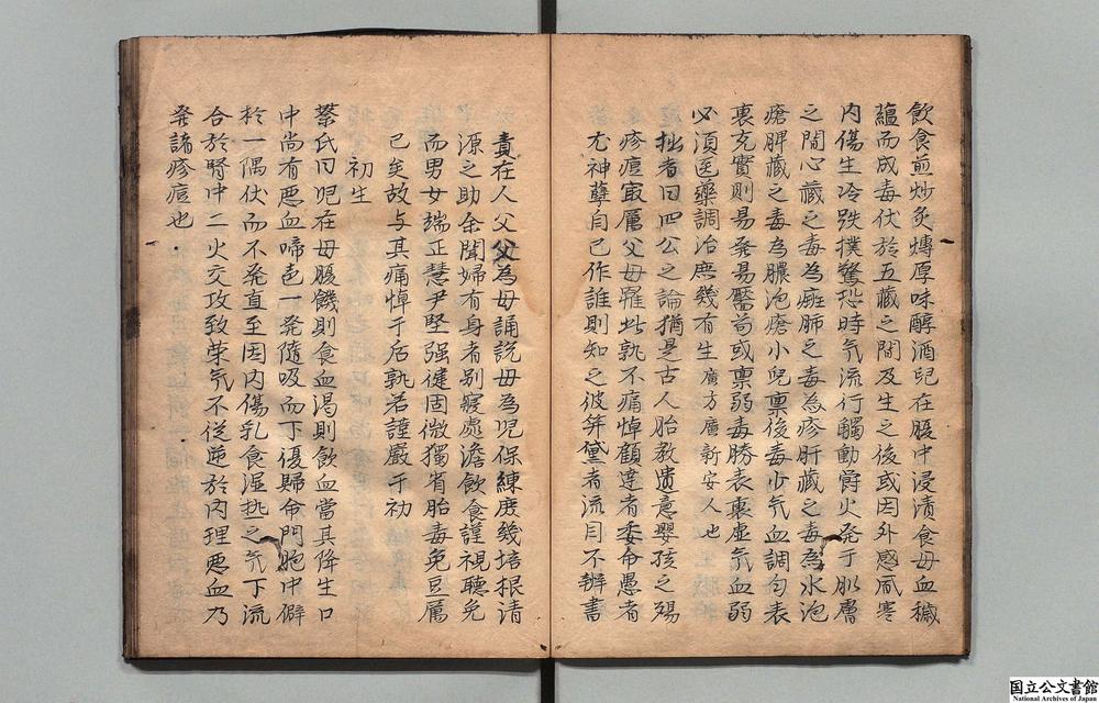 -博集稀痘方论__