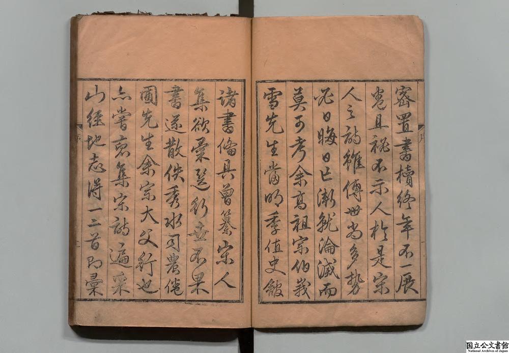 -宋百家诗存__