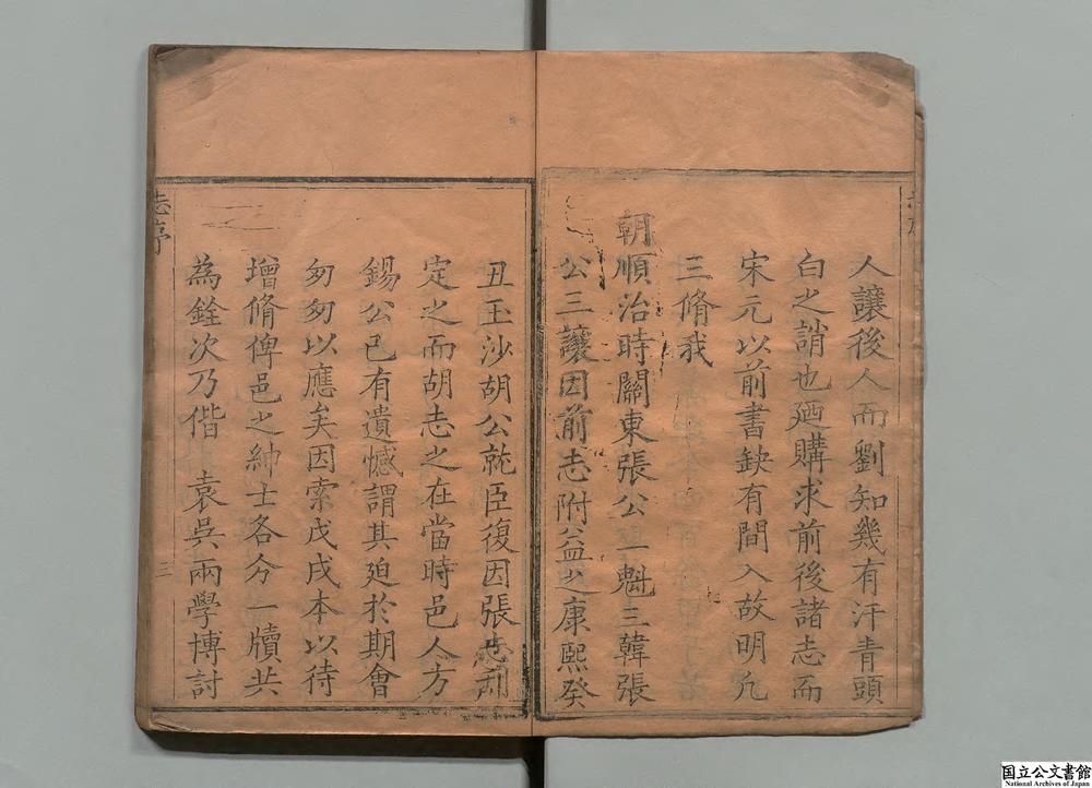 -淳安县志__