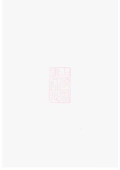 02659 峙盕何氏家乘 Version 2 1207211545 1.jpg