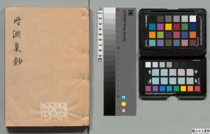 02662 宋诗钞 0124001624 1.jpg