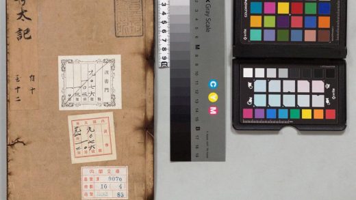 02663 粤大记 0124105113 1.jpg