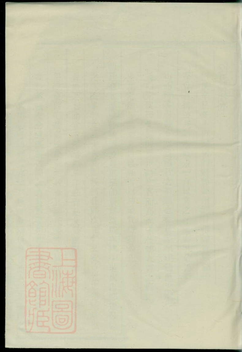 _峰邊中山劉氏重修族譜__