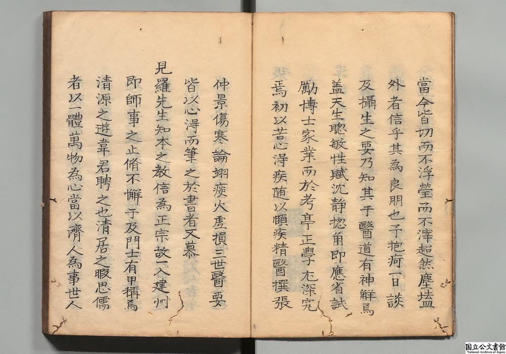 -东瓯张氏清源活水保婴痘证百问歌__