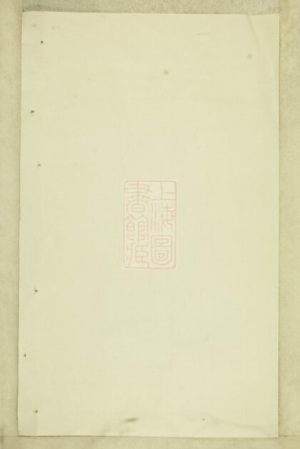 02665 峴北周氏宗譜 Version 2 1207211550 1.jpg
